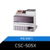 한국사무자동화 주화분류기 CSC-505X/동전분류기/주화계수기/금융기관 필수★