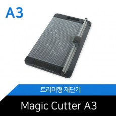 MAGIC CUTTER A3 재단기