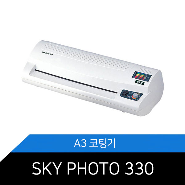 고급형 4롤러 A3코팅기 SKY Photo 330