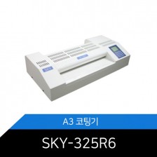 최고급형 6롤러 A3코팅기 SKY-325R6