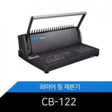 DSB 플라스틱 링 수동제본기 CB-122