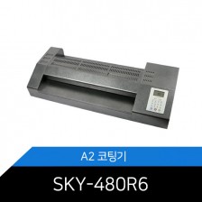 SKY-480R6 A2 코팅기 6롤러 라미네이터