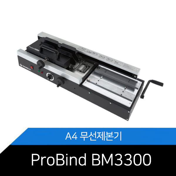 A4 무선제본기 떡제본기 BM3300