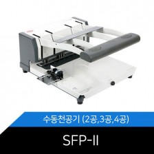 SPC SFP-II 2공 3공 4공 수동천공기