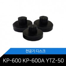 KP-600 KP600A YTZ-50 천공기 디스크 소모품