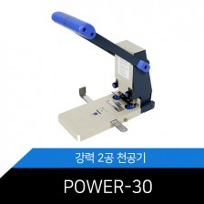 강력 2공 천공기 POWER-30 천공간격 조정가능