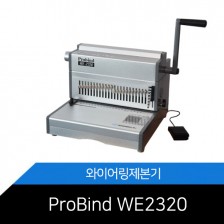 와이어링제본기 ProBind WE-2320 3:1 제본기
