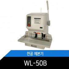 중고/반자동/천공제본기/WL-50B