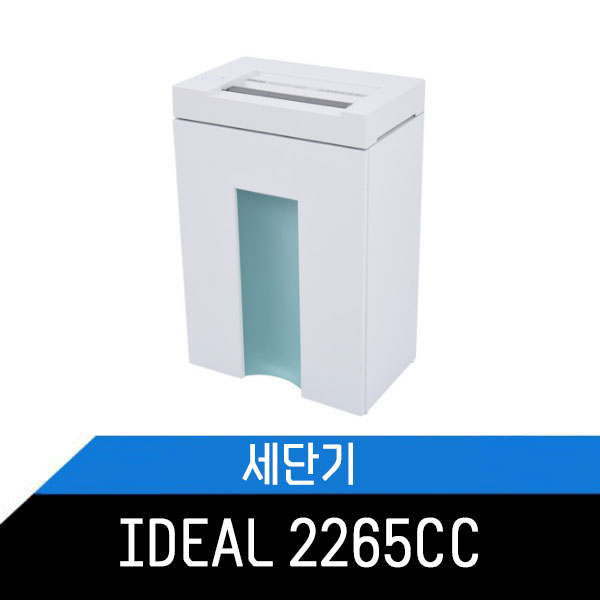 중형 문서세단기 독일IDEAL 2265CC  사무실 파쇄기 종이세절기 분쇄기