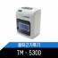 출퇴근기록기 타임맨 TM-530D 근태관리!