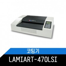 GMP코팅기/LAMIART-470LSI/A2용코팅기