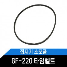 접지기 GF-220/ TCS-100 타임벨트 /접지기 소모품