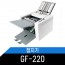 보급형A4용접지기/GF-220 ( TCS-100 ) 교회주보용/사용설명서