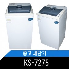 중고 문서세단기 KS-7275성능테스트 완료