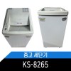 중고 세단기 KS-8265 분해소재 및 청소.테스트 완료