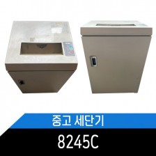 중고 세단기 8245C 분해소재 및 청소.테스트 완료