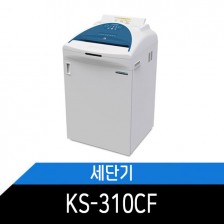 대진코스탈/세단기/KS-310CF/문서세단기