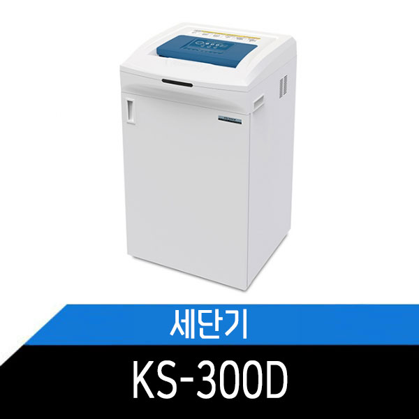 대진코스탈 사무실용 문서세단기 KS-300D 105리터