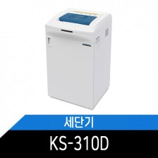 대진코스탈 사무실용 문서세단기 KS-310D  105리터