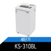 대진코스탈 사무실용 문서세단기 KS-310BL  120리터