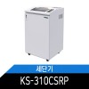 대진코스탈 사무실용 문서세단기 KS-310CSRP  115리터