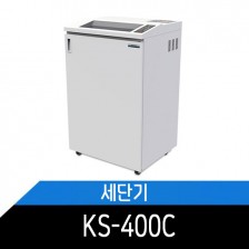 대진코스탈 사무실용 문서세단기 KS-400C 100리터