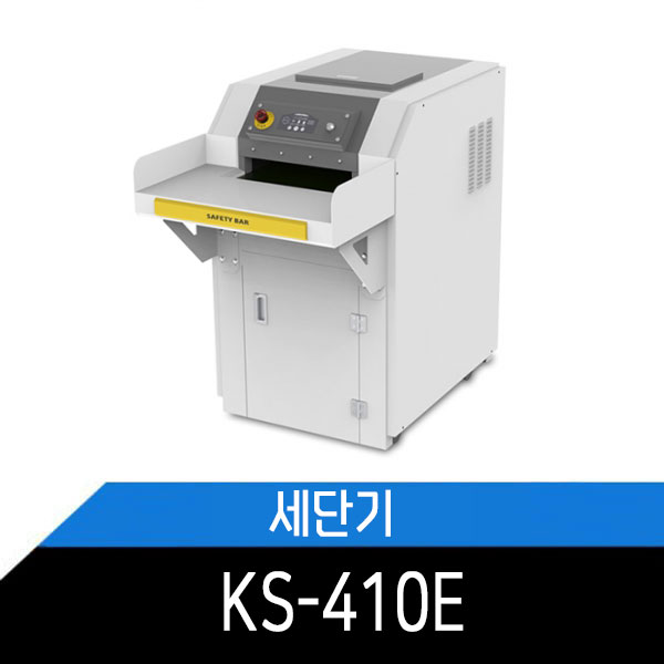 대진코스탈 사무실용 문서세단기 KS-410E   150리터 용량, 한번에 70~80매 세단가능