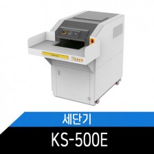 대진코스탈 사무실용 문서세단기 KS-500E  430리터 대용량 파지함/시간당 450~500kg/hr 세단가능