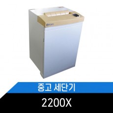 중고 세단기 2200X 분해소재 및 청소.테스트 완료