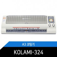 KOLAMI-324/A3코팅기/파우치코팅기