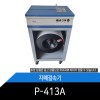 지폐결속기/P-413A/중고/결속기/묶는기계