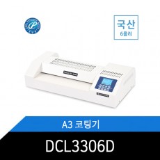 코팅기/6롤러/A3/사무용/라미네이터/PROLAMI-3306D