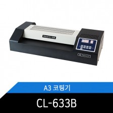 코팅기/6롤러/A3/사무용/라미네이터/CL-633B
