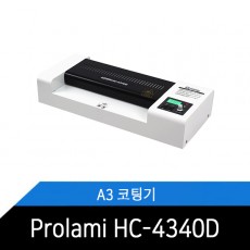 코팅기/4롤러/A3/사무용/라미네이터/ProLami HC-4340D