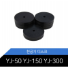 YJ-50/YJ-150/YJ-300/디스크/소모품/코인/OA2쇼핑몰