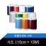 시트(10cm x 15m) 라벨커팅기 CPM-100HG3 소모품