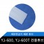 YJ-600,YJ-600T 전용 제본튜브 소모품 1BOX (500개)