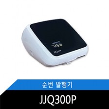 [중고] JJQ300P 고객순번대기 발행기