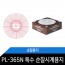 PL-365N 특수(NCR) 순찰시계용지 /특수용지 /PATROL-365N/1box/400매