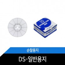DS-일반용지/순찰용지/순찰시계소모품/