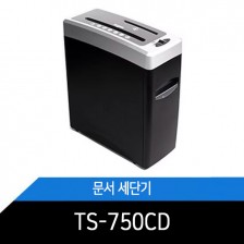 TS-750CD/세단기/소형/세절기/파쇄기