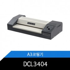 A3코팅기 DCL3404 4롤러 무열 전문가용