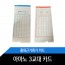 아마노 3교대 카드 / 1권100장