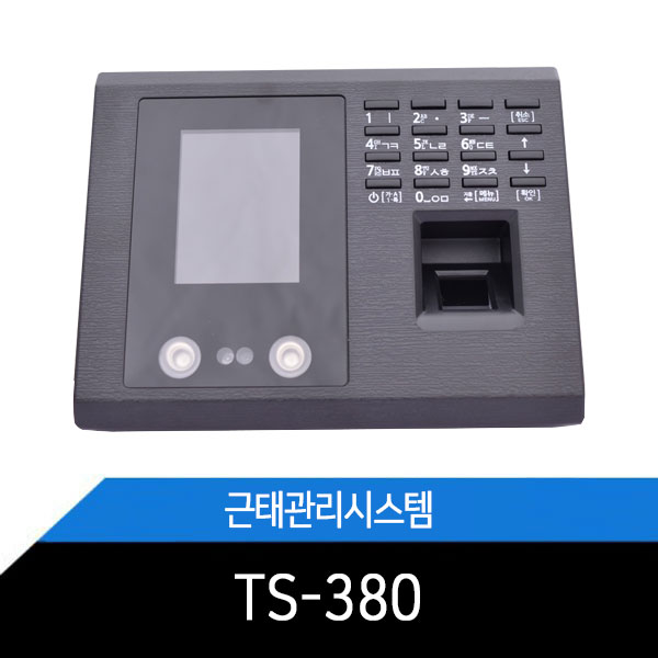 TS-380 얼굴인식기/지문인식기/비번/근태관리/USB형/엑셀지원