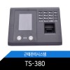 TS-380 얼굴인식기/지문인식기/비번/근태관리/USB형/엑셀지원