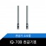 IQ-70B/천공기날/천공기핀/OA2쇼핑몰/1개