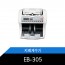 EB-305 지폐계수기 단순형 국산제품최고의계수기 원화전용
