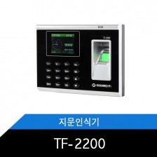 TF-2200 지문인식기 출퇴근기록기 USB 사용 한국어지원