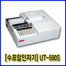[수표압인자기] UT-500S