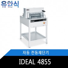 IDEAL4885 자동 전동재단기